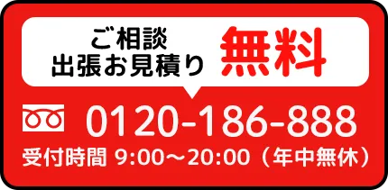 お電話