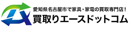不用品・出張買取の買取りエースドットコム